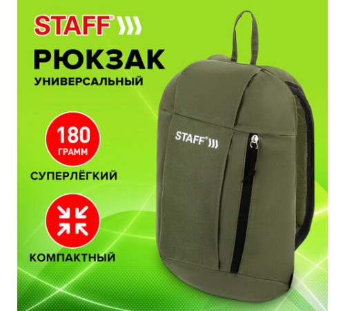 Рюкзак STAFF AIR компактный, хаки, 40х23х16 см, 270291