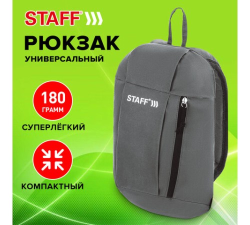 Рюкзак STAFF AIR компактный, серый, 40х23х16 см, 270292