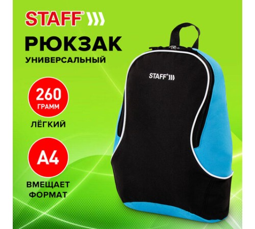 Рюкзак STAFF FLASH универсальный, черно-синий, 40х30х16 см, 270295