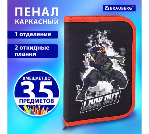 Пенал BRAUBERG, 1 отделение, 2 откидные планки, полиэстер, 21х14 см, 