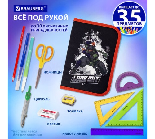 Пенал BRAUBERG, 1 отделение, 2 откидные планки, полиэстер, 21х14 см, 