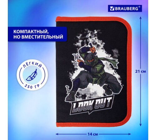 Пенал BRAUBERG, 1 отделение, 2 откидные планки, полиэстер, 21х14 см, 