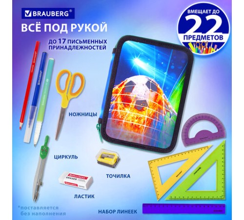 Пенал BRAUBERG, 2 отделения, полиэстер, 21х14 см, 