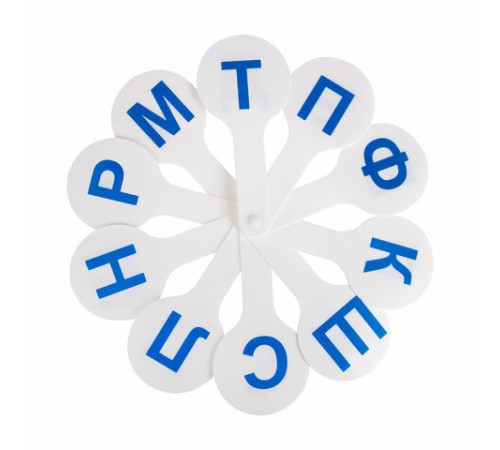 Веер-касса (согласные буквы) ЮНЛАНДИЯ, 270429