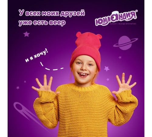 Веер-касса (согласные буквы) ЮНЛАНДИЯ, 270429