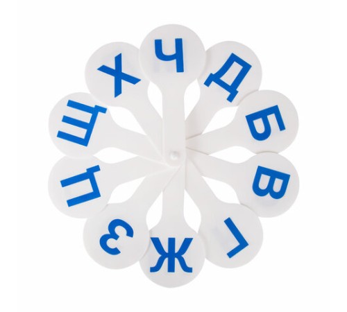 Веер-касса (согласные буквы) ЮНЛАНДИЯ, 270429