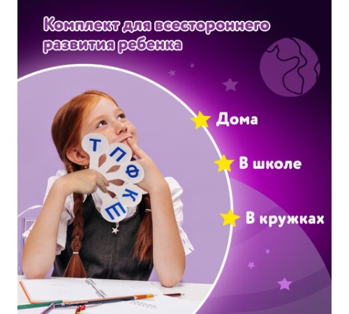 Веер-касса (согласные буквы) ЮНЛАНДИЯ, 270429