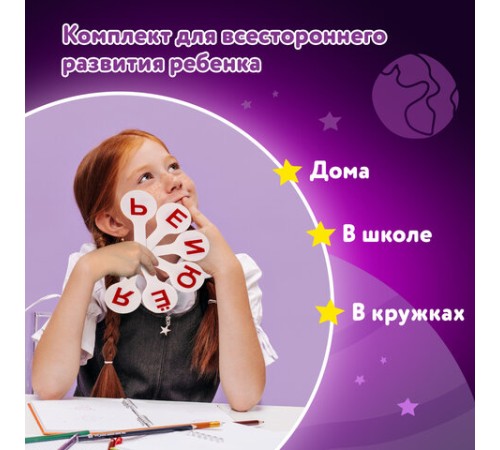 Веер-касса (гласные буквы) ЮНЛАНДИЯ, 270430