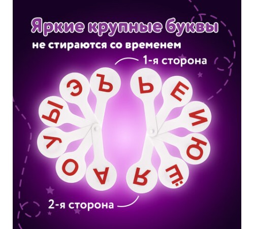 Веер-касса (гласные буквы) ЮНЛАНДИЯ, 270430