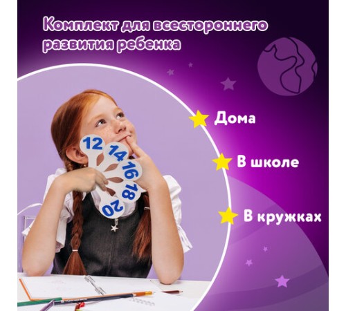 Веер-касса (гласные, согласные и цифры) ЮНЛАНДИЯ, НАБОР 3 шт., европодвес, 270432