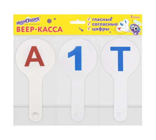 Веер-касса (гласные, согласные и цифры) ЮНЛАНДИЯ, НАБОР 3 шт., европодвес, 270432