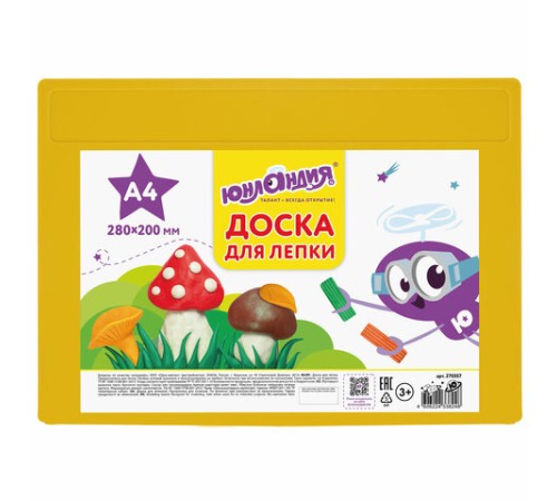 Доска для лепки А4, 280х200 мм, желтая, ЮНЛАНДИЯ, 270557
