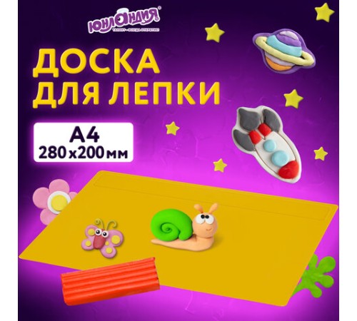 Доска для лепки А4, 280х200 мм, желтая, ЮНЛАНДИЯ, 270557