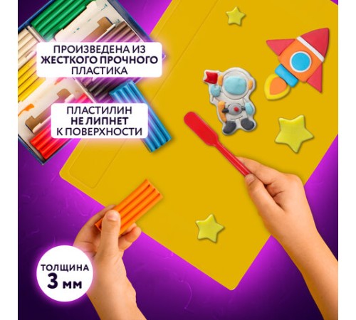 Доска для лепки А4, 280х200 мм, желтая, ЮНЛАНДИЯ, 270557