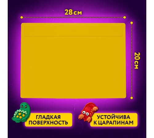 Доска для лепки А4, 280х200 мм, желтая, ЮНЛАНДИЯ, 270557