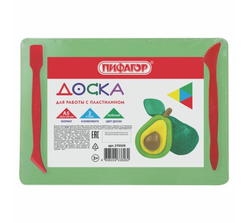 Доска для лепки компактная с 2 стеками А5, 205х150 мм, зеленая, ПИФАГОР, 270559