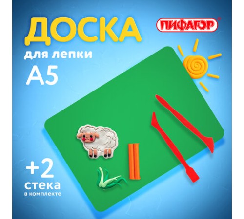 Доска для лепки компактная с 2 стеками А5, 205х150 мм, зеленая, ПИФАГОР, 270559