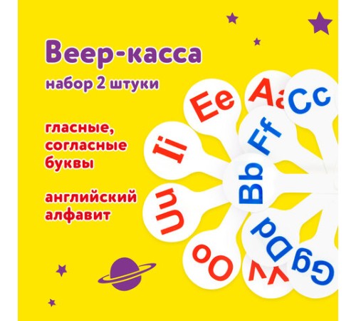 Веер-касса 