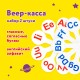 Веер-касса 