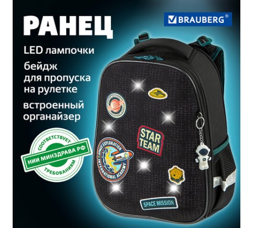Ранец BRAUBERG PREMIUM, 2 отделения, с брелком, 
