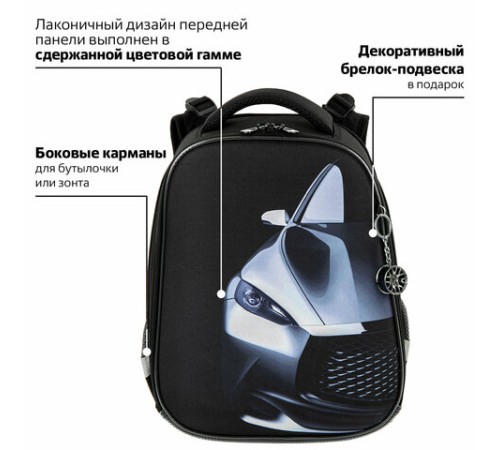 Ранец BRAUBERG PREMIUM, 2 отделения, с брелком, 