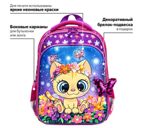 Ранец BRAUBERG QUADRO, 3 отделения, с брелком, 