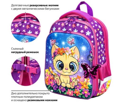 Ранец BRAUBERG QUADRO, 3 отделения, с брелком, 