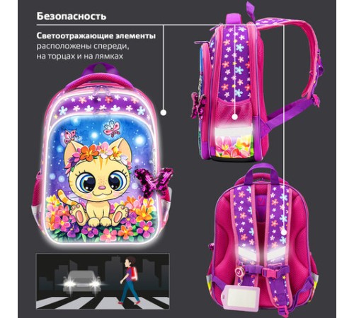 Ранец BRAUBERG QUADRO, 3 отделения, с брелком, 