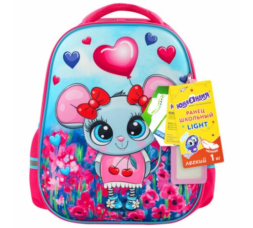 Ранец ЮНЛАНДИЯ LIGHT, 2 отделения, 