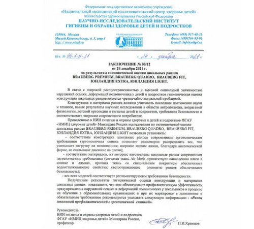 Ранец BRAUBERG FIT, 2 отделения, 