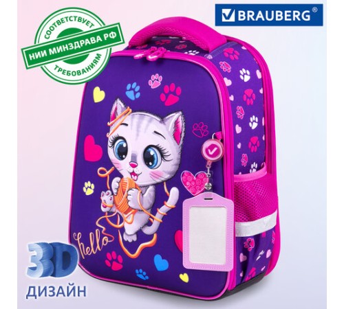 Ранец BRAUBERG FIT, 2 отделения, 