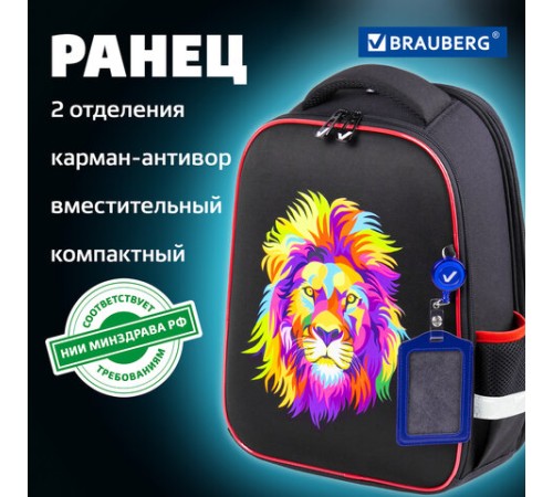 Ранец BRAUBERG FIT, 2 отделения, 