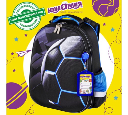 Ранец ЮНЛАНДИЯ EXTRA с дополнительным объемом, 2 отделения, 