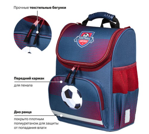 Ранец ПИФАГОР BASIC, 1 отделение, 3 кармана, эргономичная спинка, 