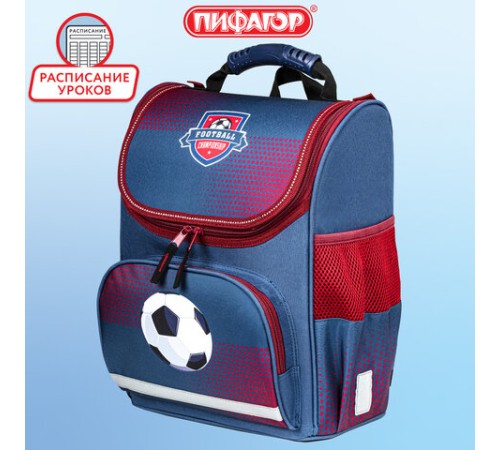 Ранец ПИФАГОР BASIC, 1 отделение, 3 кармана, эргономичная спинка, 