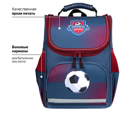 Ранец ПИФАГОР BASIC, 1 отделение, 3 кармана, эргономичная спинка, 