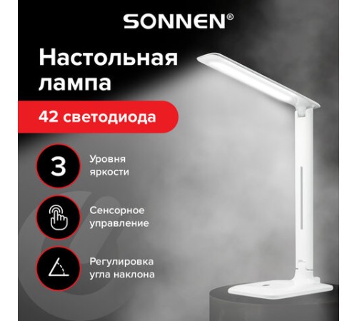 Настольная лампа / светильник SONNEN BR-889, на подставке, светодиодная, 8 Вт, белый, 236662
