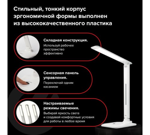 Настольная лампа / светильник SONNEN BR-889, на подставке, светодиодная, 8 Вт, белый, 236662