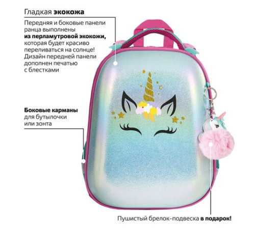 Ранец BRAUBERG SHINY, 2 отделения, с брелком, 