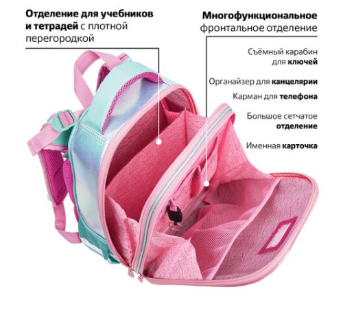 Ранец BRAUBERG SHINY, 2 отделения, с брелком, 