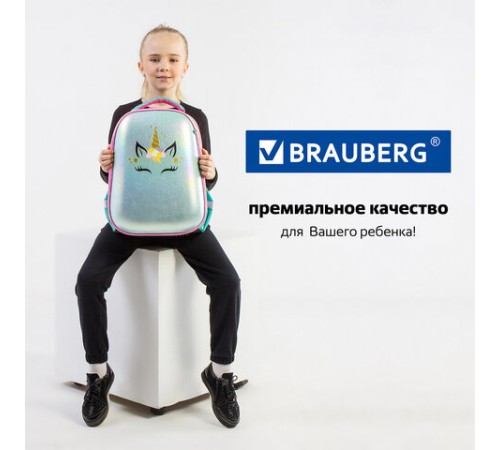 Ранец BRAUBERG SHINY, 2 отделения, с брелком, 
