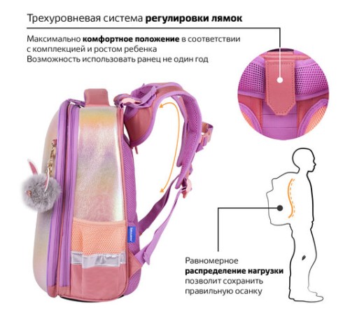 Ранец BRAUBERG SHINY, 2 отделения, с брелком, 