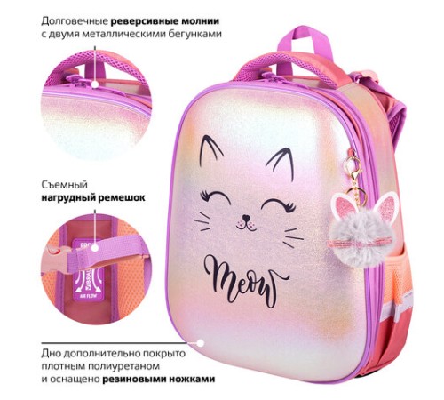 Ранец BRAUBERG SHINY, 2 отделения, с брелком, 