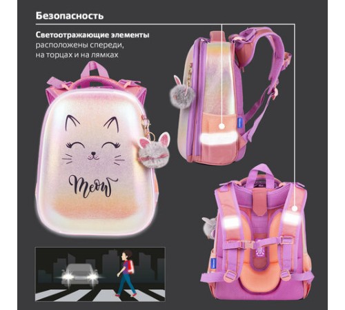 Ранец BRAUBERG SHINY, 2 отделения, с брелком, 