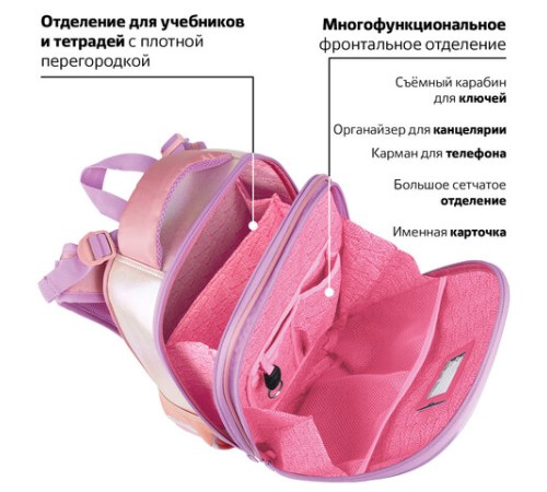 Ранец BRAUBERG SHINY, 2 отделения, с брелком, 