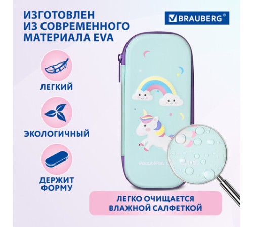 Пенал BRAUBERG, 1 отделение, 1 откидная планка, EVA 3D, 22х10х5 см, 