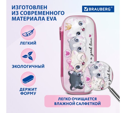 Пенал BRAUBERG, 1 отделение, 1 откидная планка, EVA 3D, 22х10х5 см, 