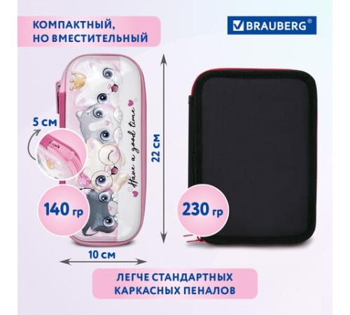 Пенал BRAUBERG, 1 отделение, 1 откидная планка, EVA 3D, 22х10х5 см, 