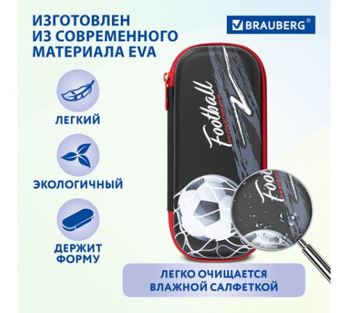 Пенал BRAUBERG, 1 отделение, 1 откидная планка, EVA 3D, 22х10х5 см, 