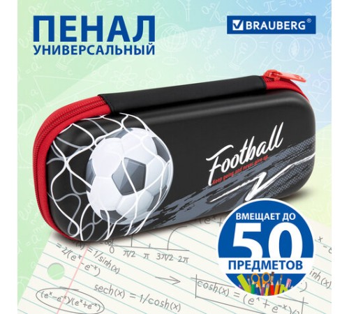 Пенал BRAUBERG, 1 отделение, 1 откидная планка, EVA 3D, 22х10х5 см, 